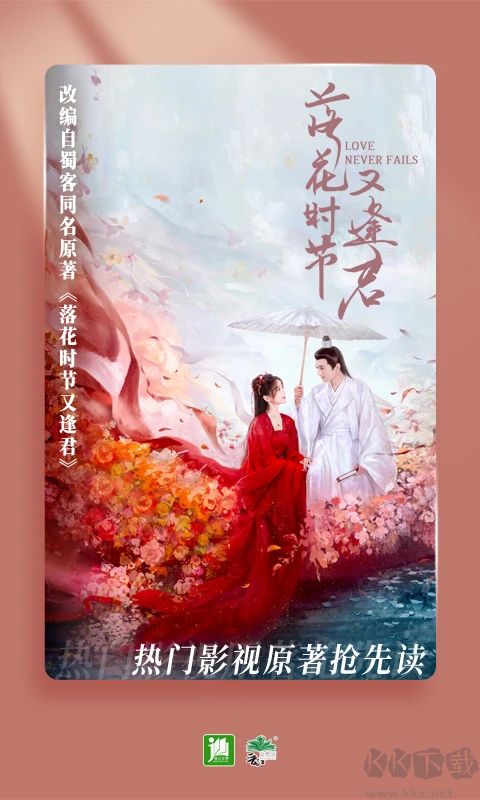 晋江小说阅读手机版