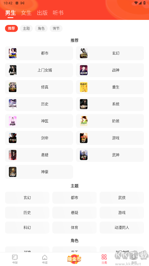 速读免费小说app安卓版