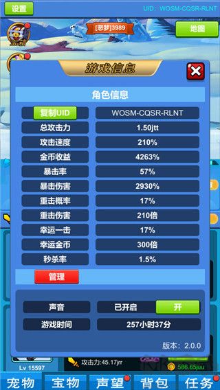 进击魔兽大陆免广告版