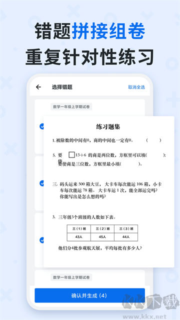 蜜蜂试卷官方正版