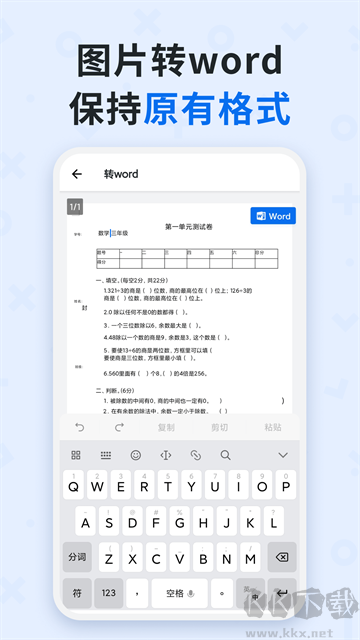 蜜蜂试卷官方正版