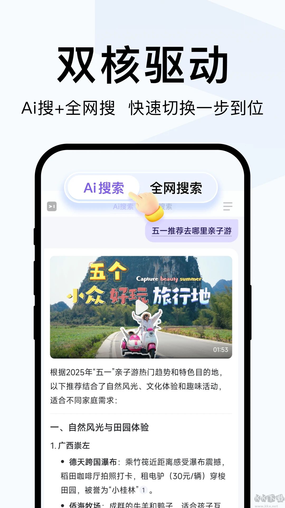 简单搜索最新版