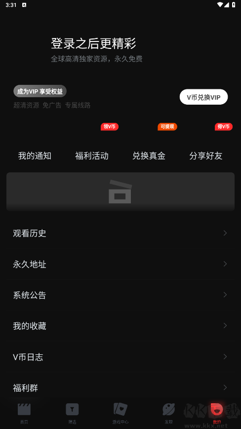 一起看影视app