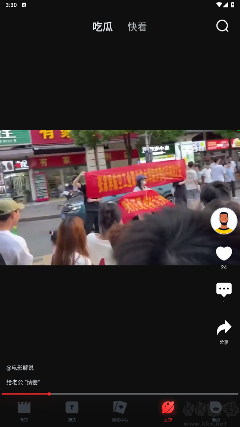 一起看影视app
