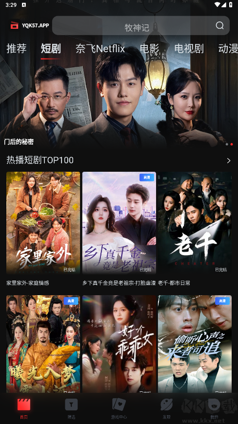 一起看影视app