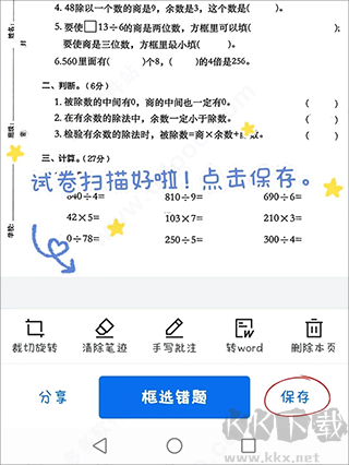 蜜蜂试卷官方正版