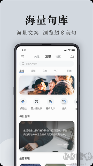句子控安卓免费版