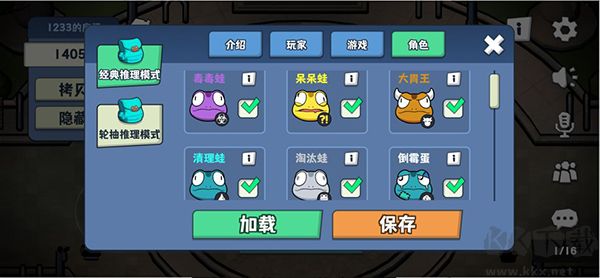 呱呱杀最新版