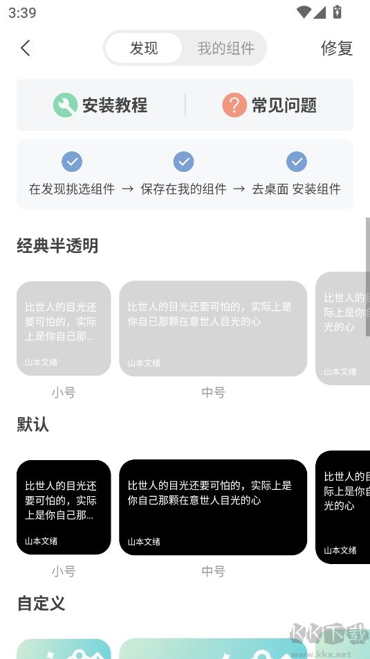 句子控安卓免费版