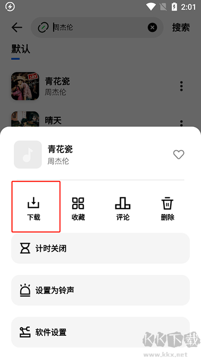 奇酷星球免费解锁版