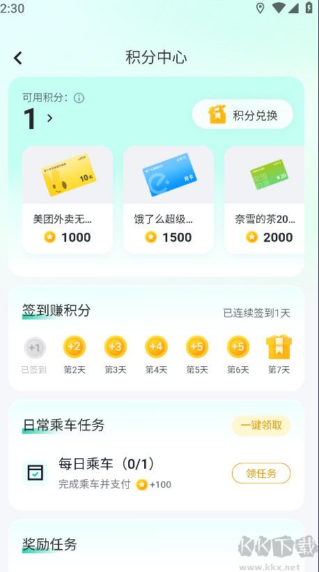 萝卜快跑app安卓版