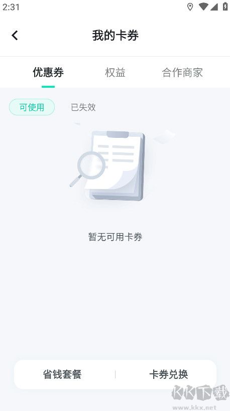 萝卜快跑app安卓版