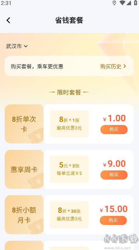 萝卜快跑app安卓版