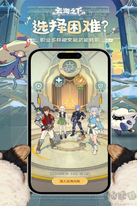 云海之下