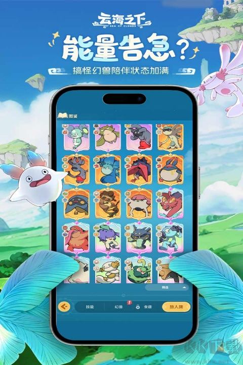云海之下