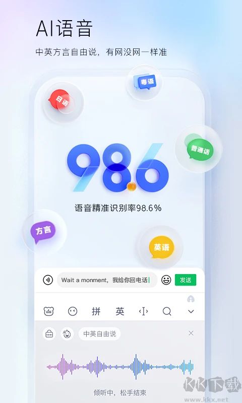 百度输入法官方版