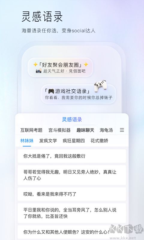 百度输入法官方版