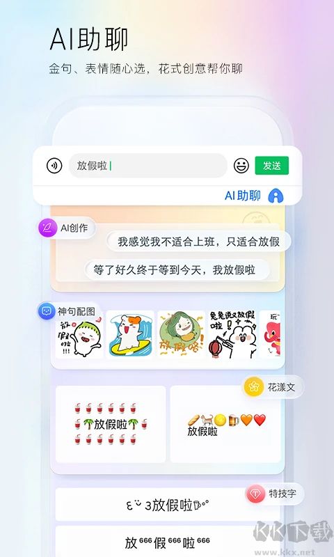 百度输入法官方版