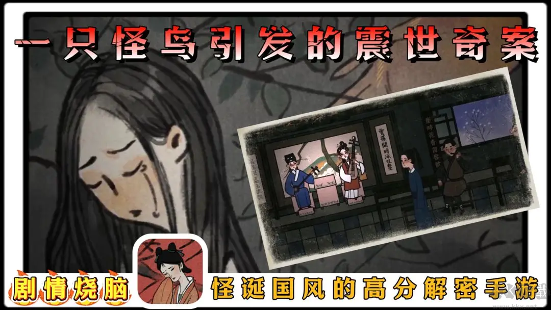 古镜记安卓版国风推理手游