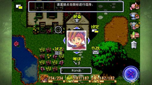 圣剑传说2