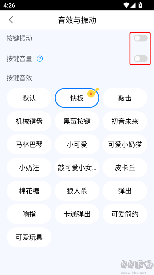 百度输入法官方版