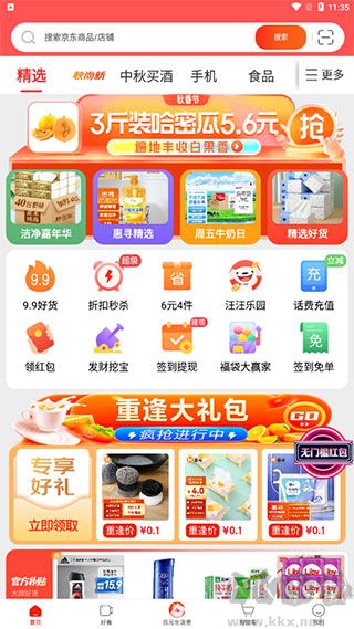 京东特价版