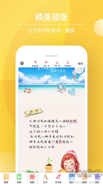 Color多彩手帐免费版
