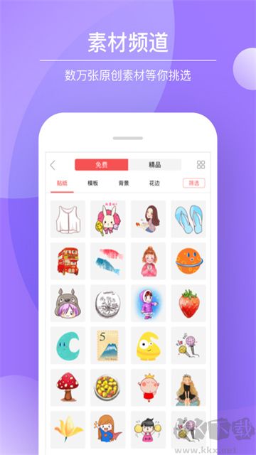 Color多彩手帐免费版