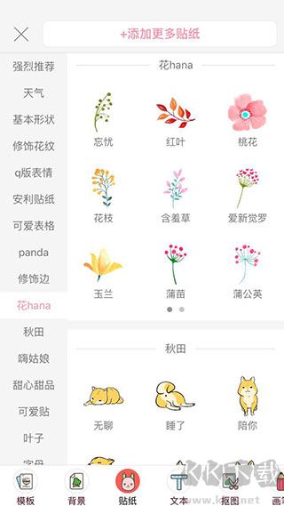 Color多彩手帐免费版