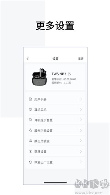 Edifier Connect官方版