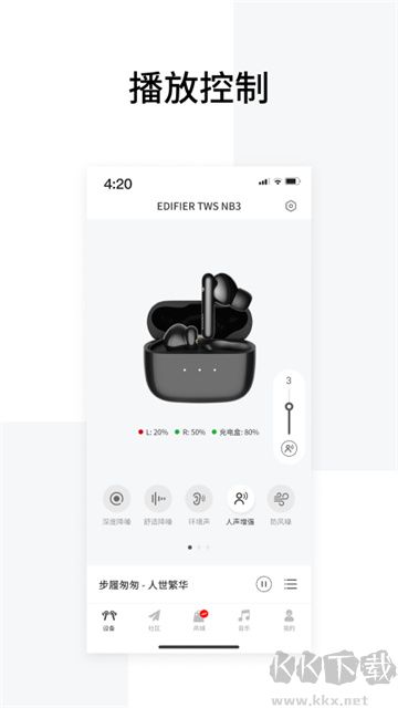 Edifier Connect官方版