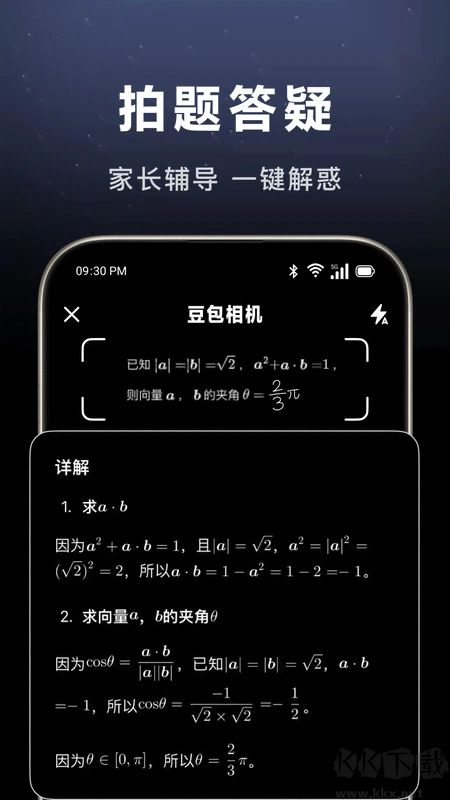 豆包AI助手