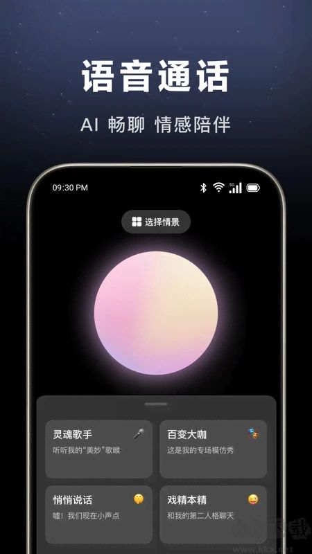 豆包AI助手