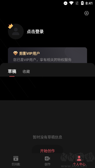剪影视频制作安卓版