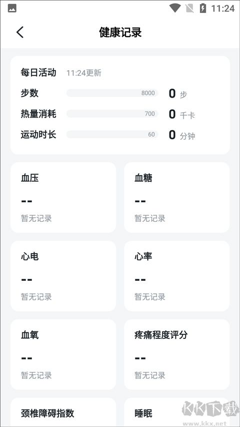 SKG健康正版