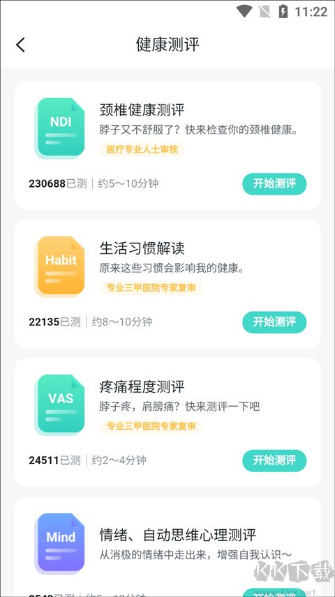 SKG健康正版