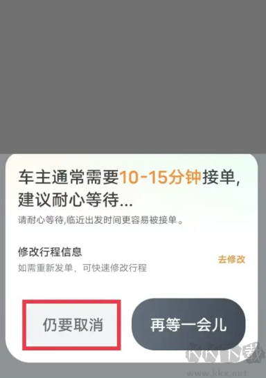 嘀嗒出行顺风车app最新版
