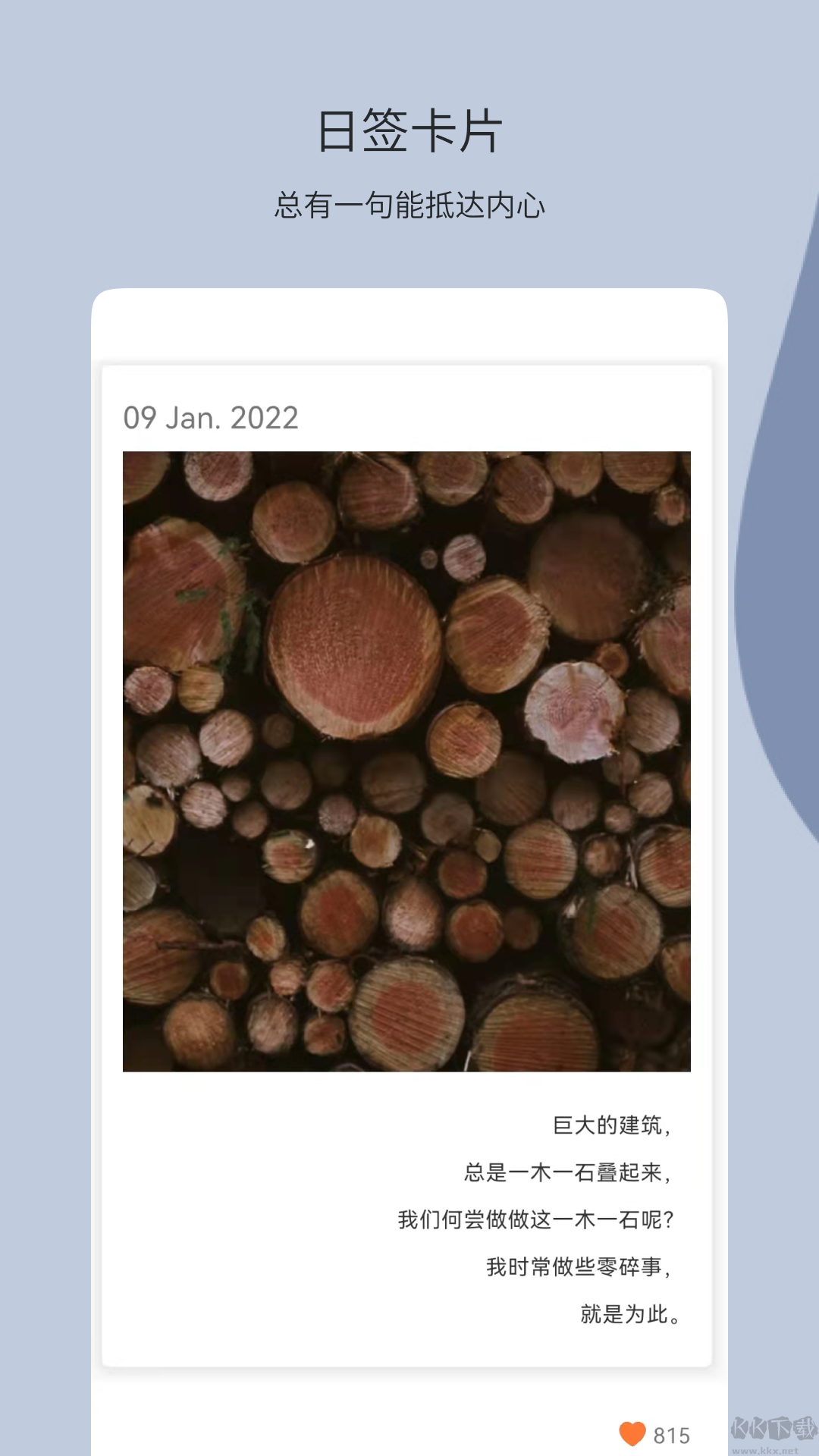 团纸日记旧版