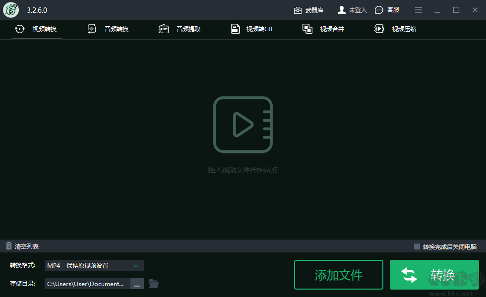 转易侠视频转换器最新版