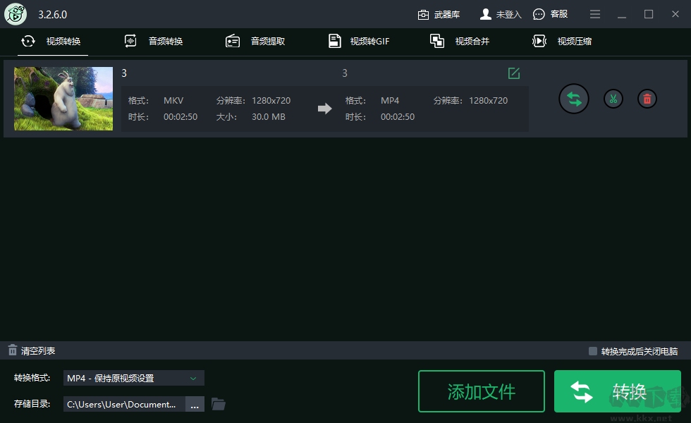 转易侠视频转换器最新版