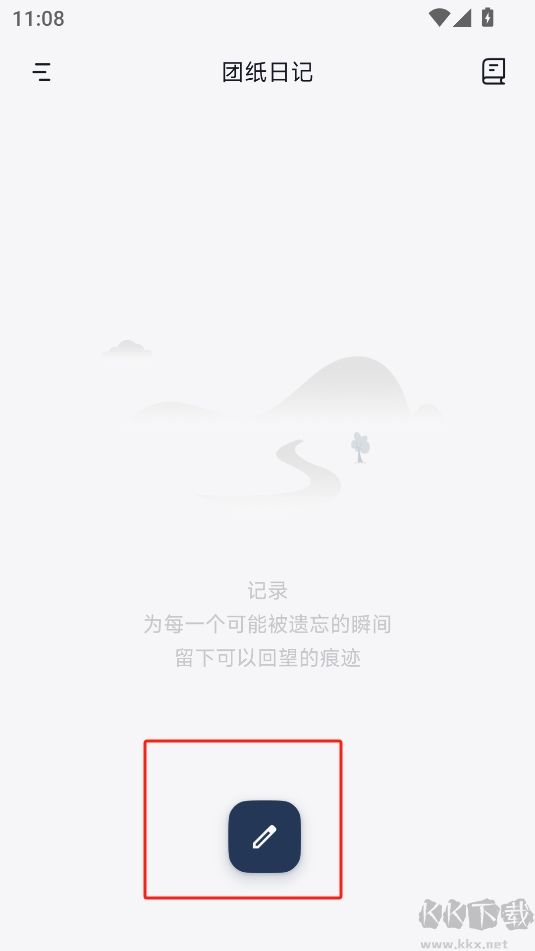 团纸日记旧版