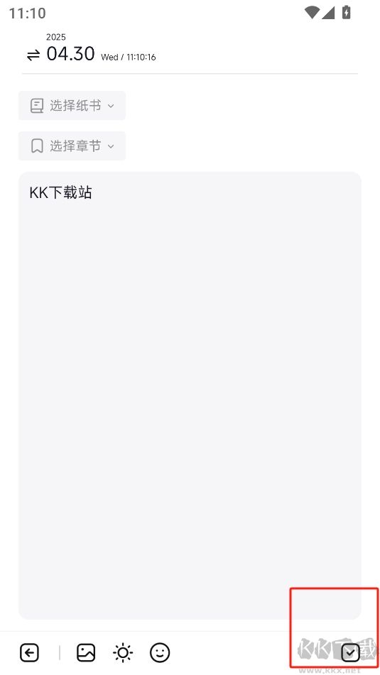 团纸日记旧版