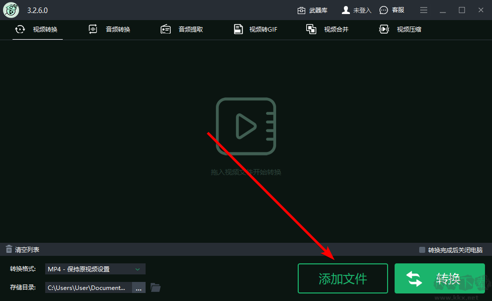 转易侠视频转换器最新版