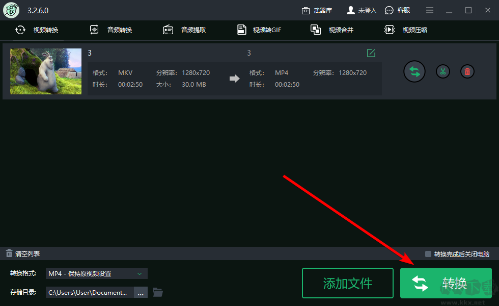 转易侠视频转换器最新版