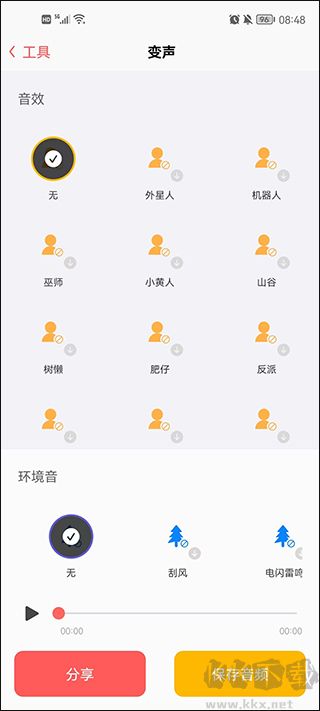 随声鹿正式版