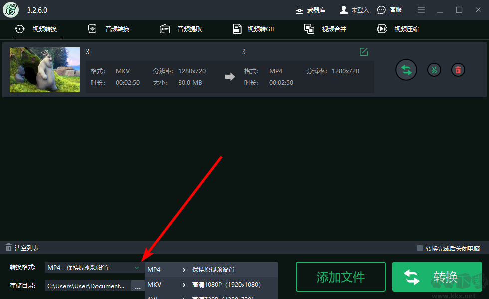 转易侠视频转换器最新版