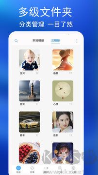 私密相册优化版