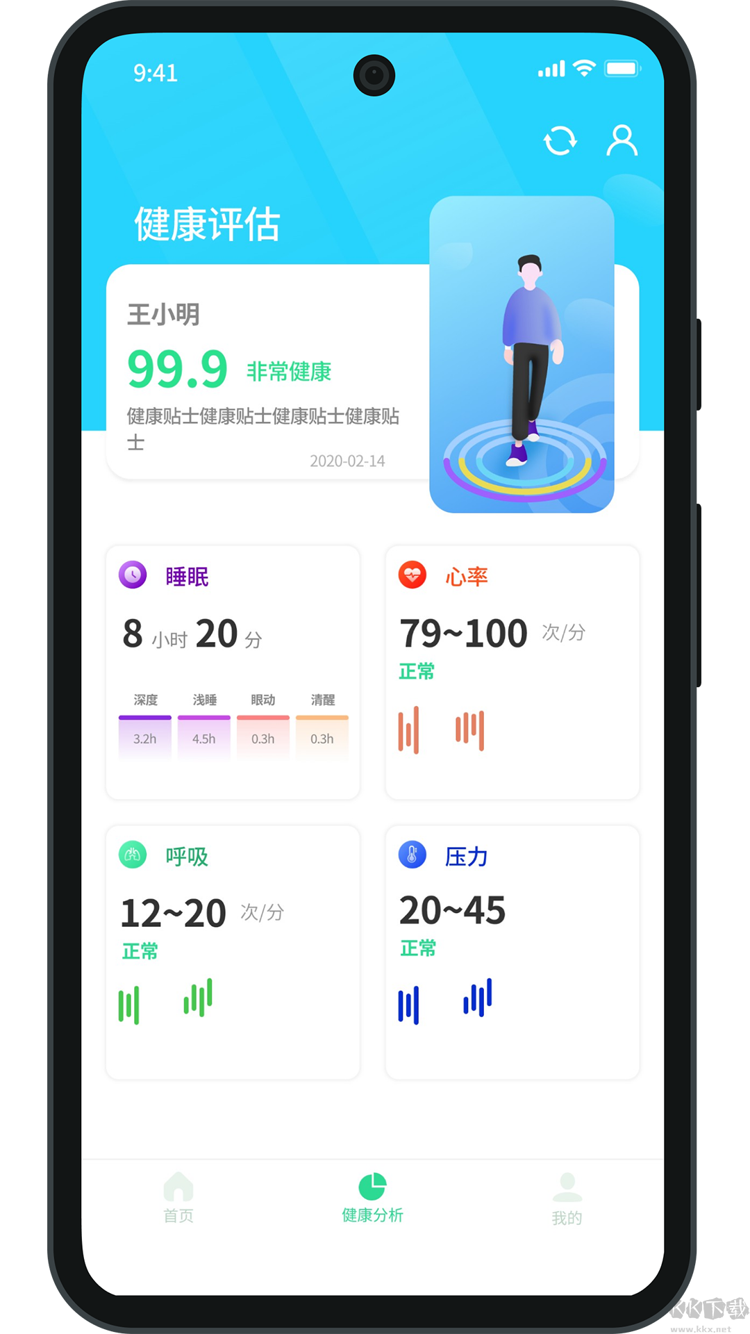 健康小助手app官方正版