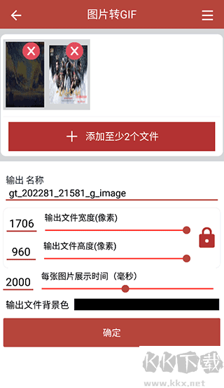 GIF工具箱免费版