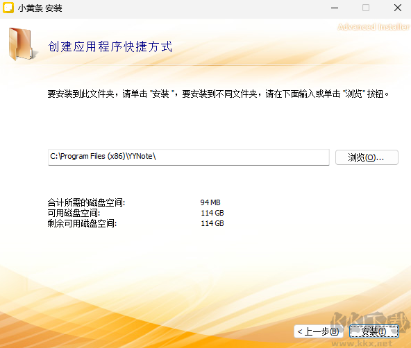 小黄条便签电脑版